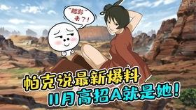 火影12月最新爆料高招,12月高招风云再起  第1张