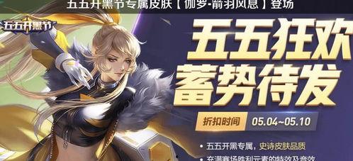 黄忠最新爆料皮肤图片,神秘皮肤惊艳亮相,战神风采再升级! 第3张 黄忠最新爆料皮肤图片,神秘皮肤惊艳亮相,战神风采再升级! 第3张