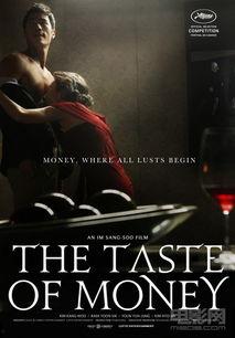 金钱之味 在线观看 第1张 金钱之味 在线观看 第1张