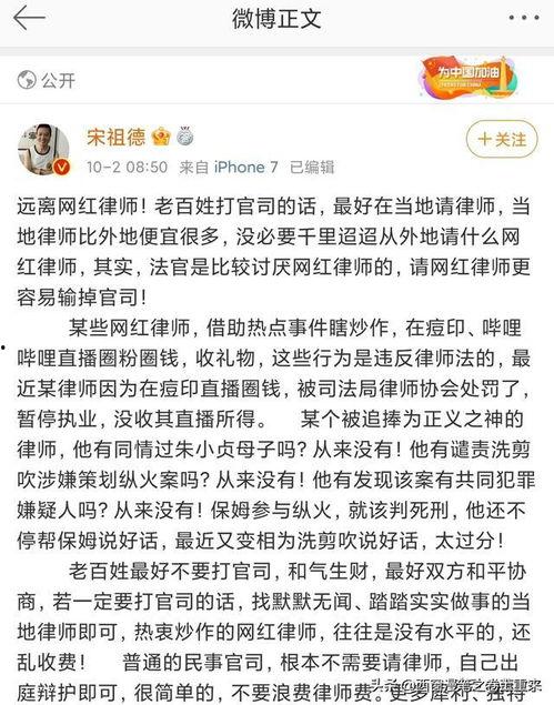 吃瓜娱乐很好但需要守住底线  第1张