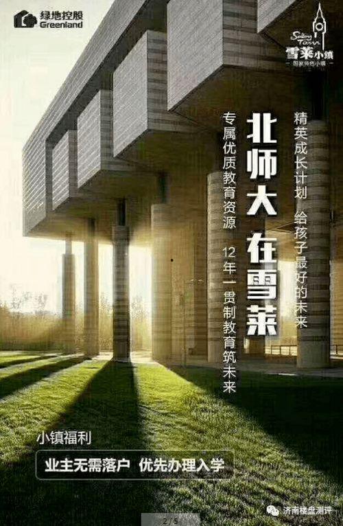 天津绿地爆料事件视频,揭露背后惊人真相