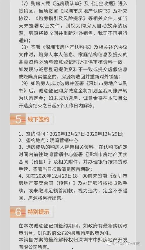 深圳网民张哥最新爆料,揭秘最新热点事件内幕 第3张 深圳网民张哥最新爆料,揭秘最新热点事件内幕 第3张