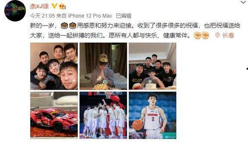 女性爆料徐杰视频播放,真相究竟如何？  第2张