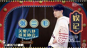 娱乐圈爆料小生,揭秘明星幕后故事 第1张 娱乐圈爆料小生,揭秘明星幕后故事 第1张